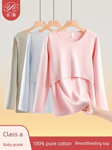 Breastfeeding Top Tops Pure Cotton Maternity Thermal Underwear Autumn and Winter Nursing Pajamas Confinement Clothing Bo