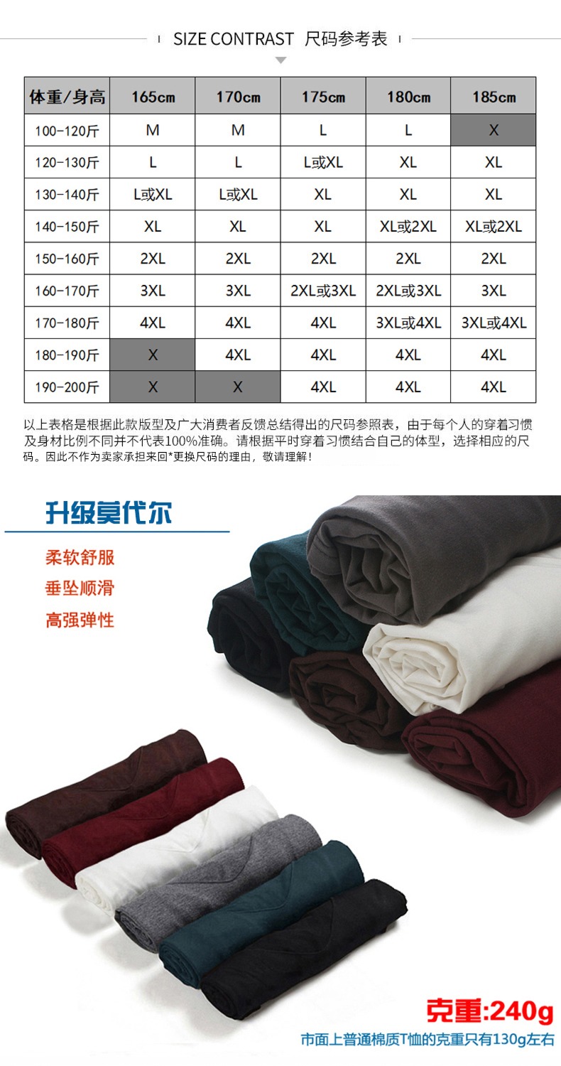modal  Short sleeve Big V Leading the trend No trace man T-shirt
