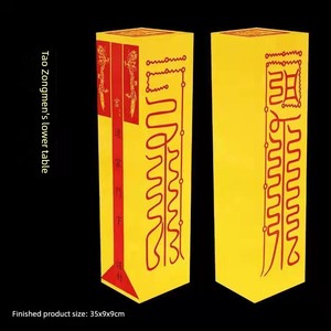 No. 1 Watch Case Taoist Sect 35*9*9 Yellow Paper Bag