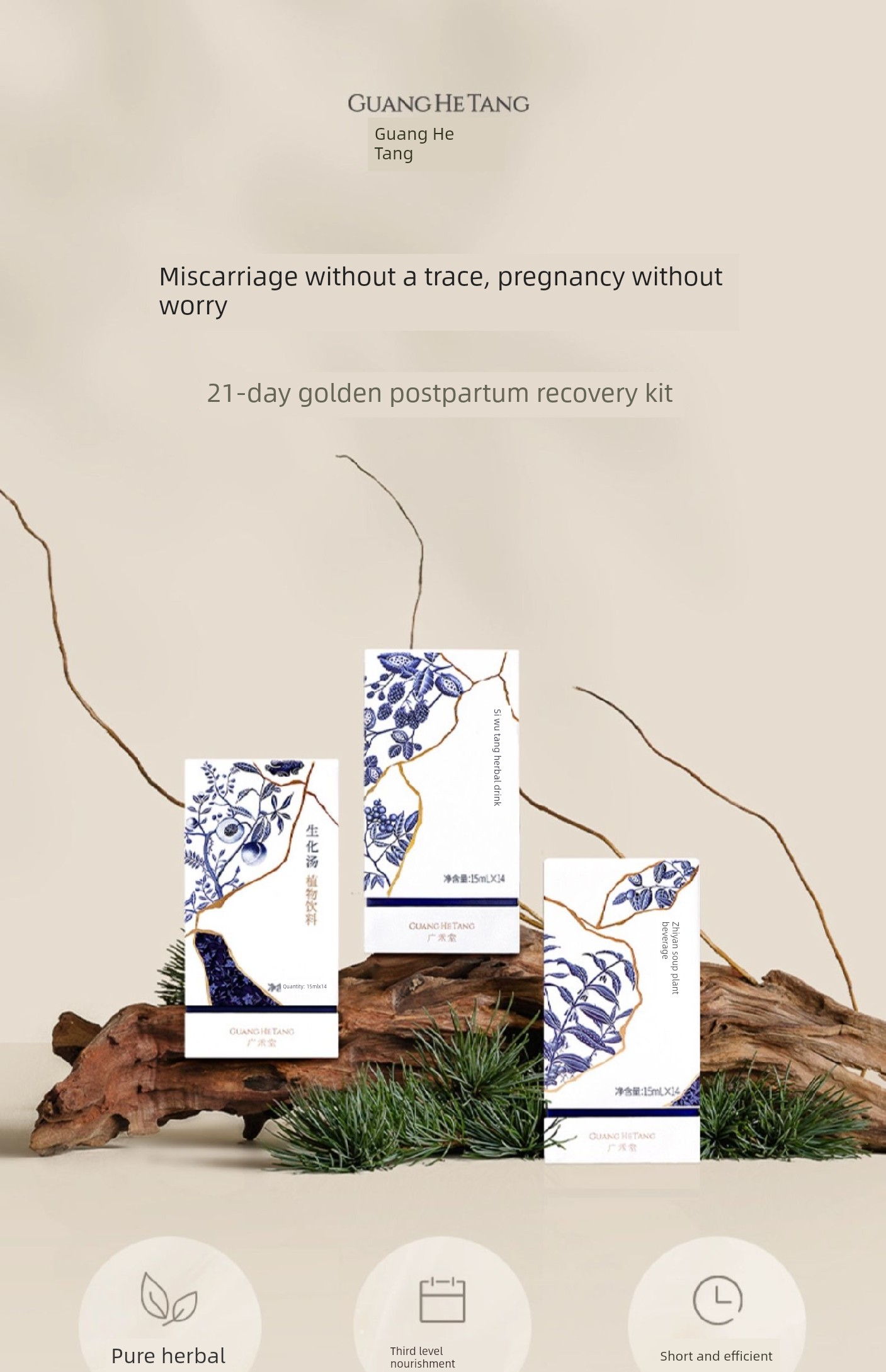 【Postpartum Package】Guanghetang 21-Day Postpartum Recovery Supplement Biochemical Soup for Expelling Lochia Postpartum Meal — 1