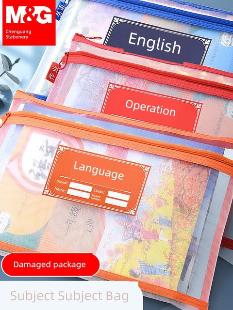 Morning light file storage bag Primary school subject classification bag Zip-type first-grade homework book bag Mesh bag A4 test paper information bag Subject loading bag Stationery test paper study tutoring handbag