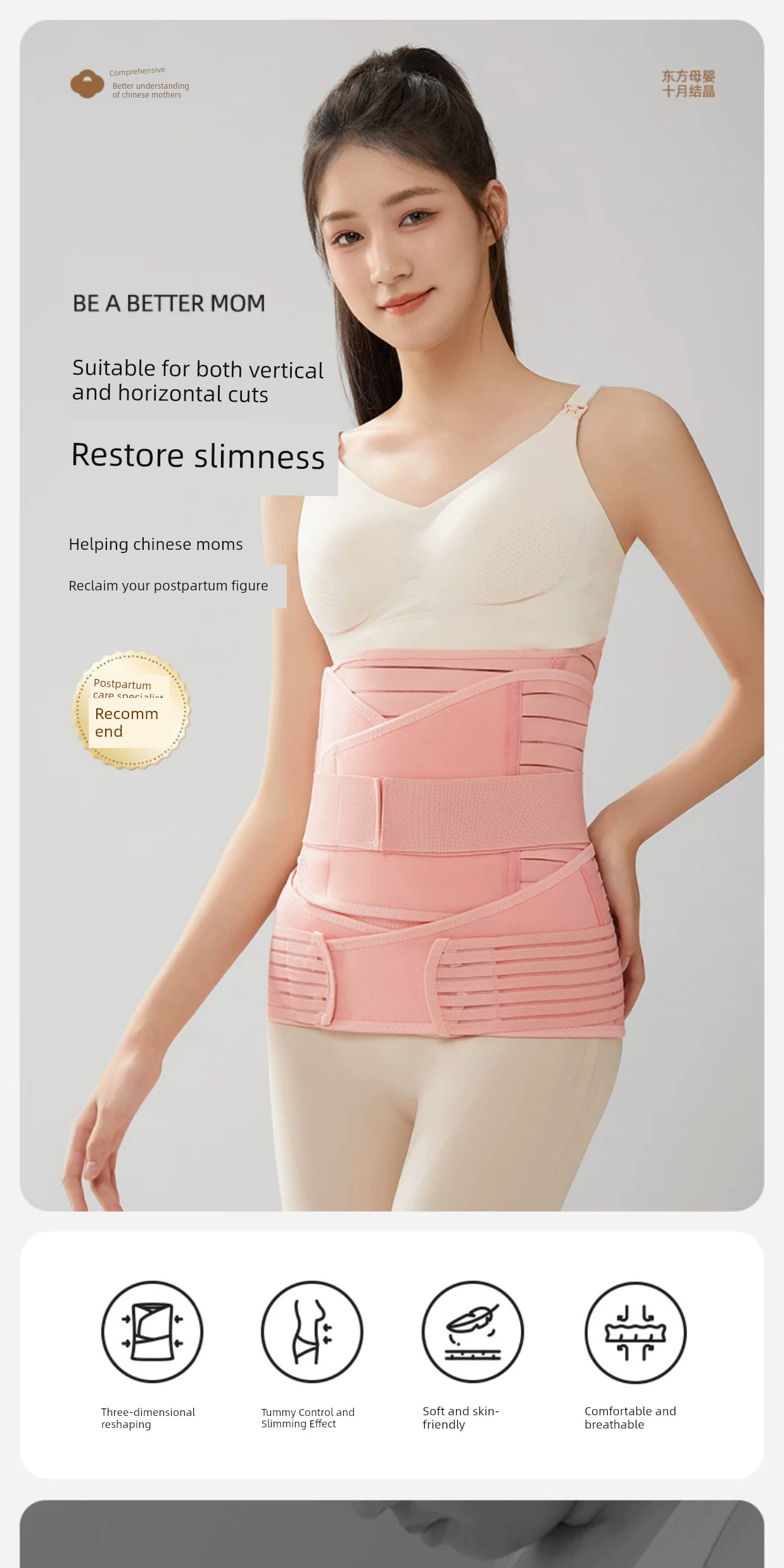 October Crystalline Belly Band Postpartum Caesarean Care Natural Labor Dedicated Maternal Constraint Shaping Waistband 3-Piece Set — 1