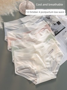 Pregnant Women's Underpants Ice Silk Seamless Low Waist Plus Size Cotton Crotch Thin Mid-Late Pregnancy Exclusive for Pr