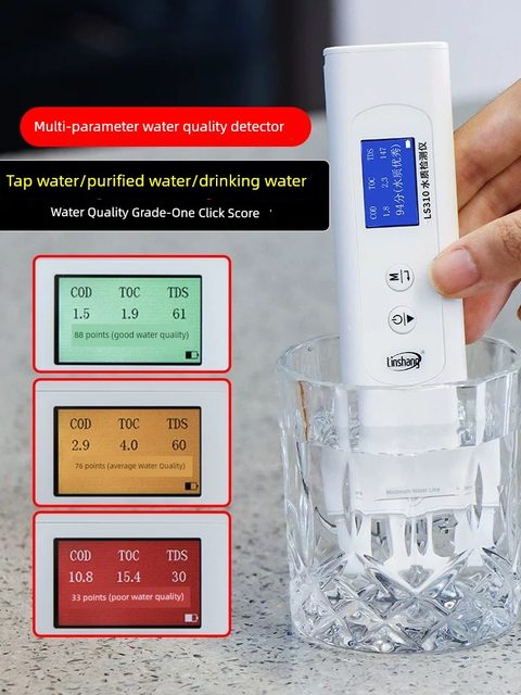 林上TDS多功能水质检测笔高精度家用净水器饮用自来水水质检测仪