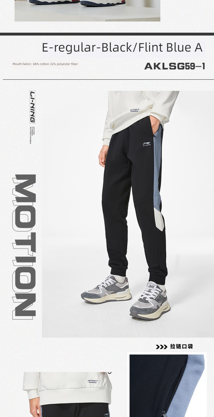 Li Ning Color contrast school uniform leisure time male knitting motion sweatpants