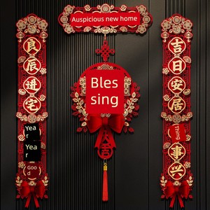 Housewarming Happiness Couplet New Home Layout Decoration Magnetic Door Sticker Moving Home Gift New Home Full Set of Ce