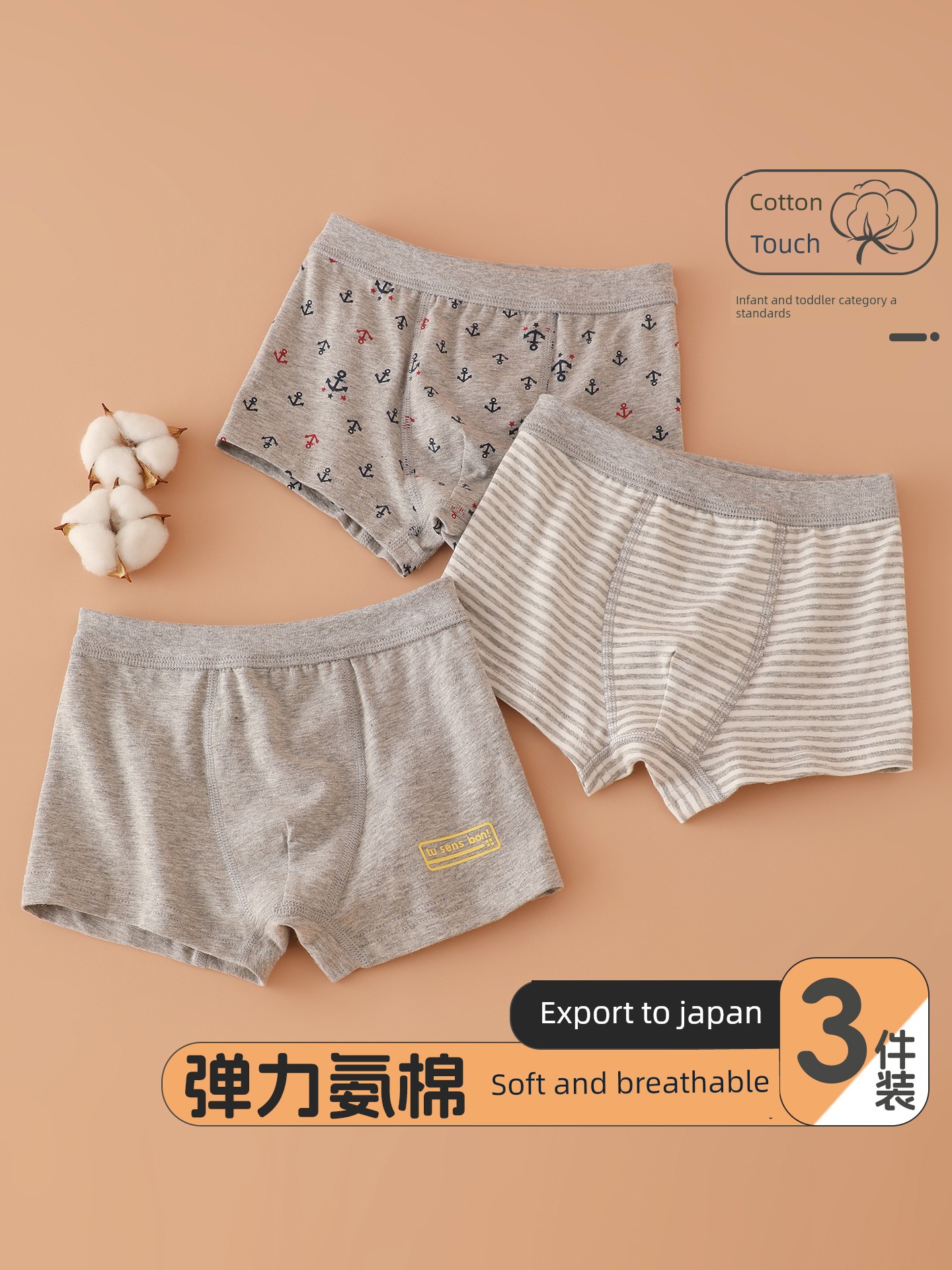 3 PCs No Side Seam Cotton Elastic Children's Underpants