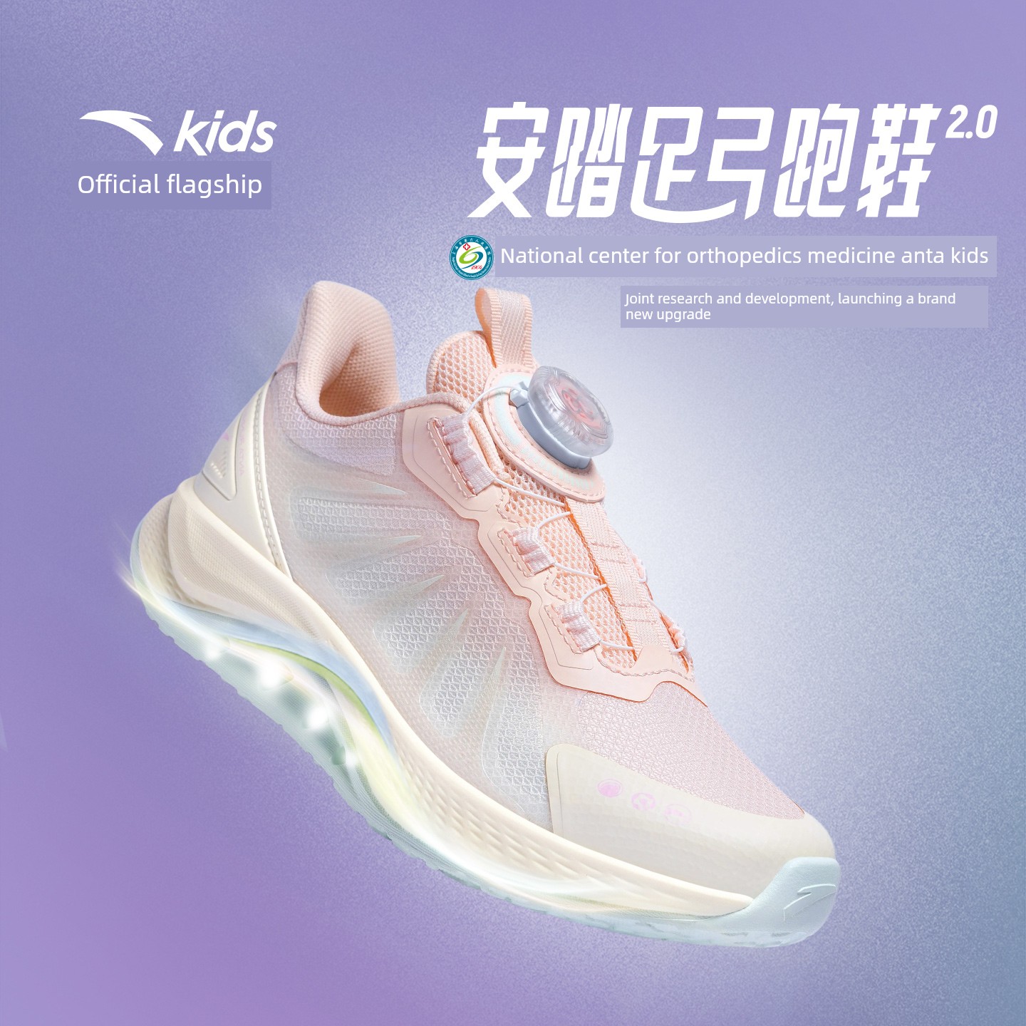Anta Children's Foot Bridge Technology 2.0 Arch Development Running Shoes 2026 Autumn New Girls' Shoes Professional Sports Shoes — 5
