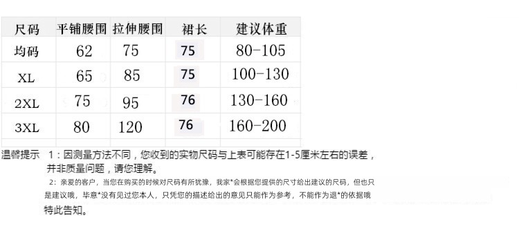 Medium and long term Sagging sensation Elastic waist Cover the crotch Pleat skirt