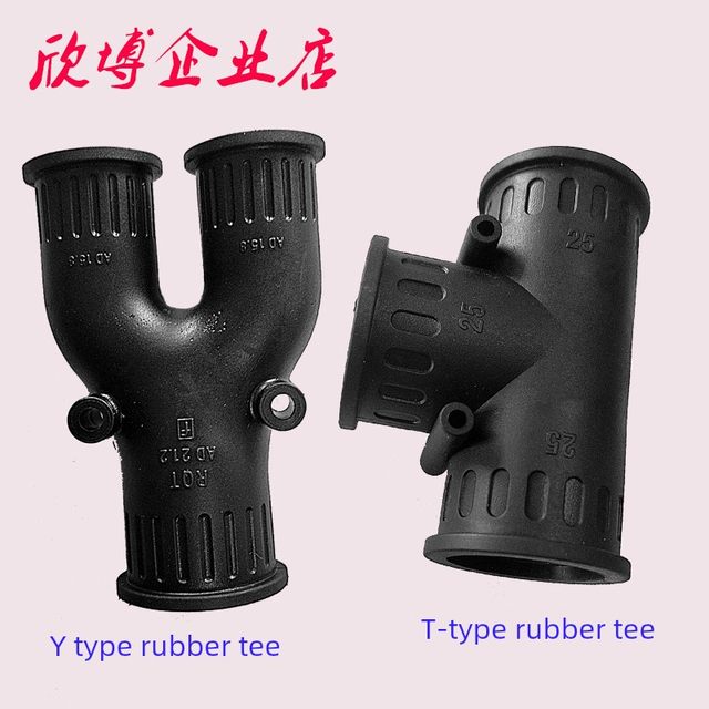 欣博塑料波纹管三通接头T型橡胶Y型分流分岔接头软管快插快速AD21