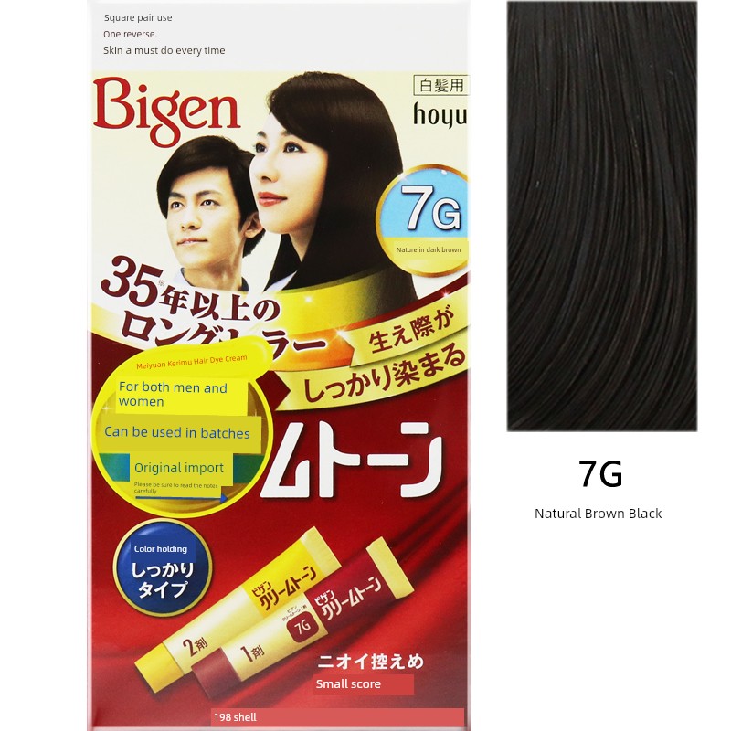  美源可瑞慕染髮劑日本進口遮白髮女植物純Bigen染髮膏正品旗艦店
