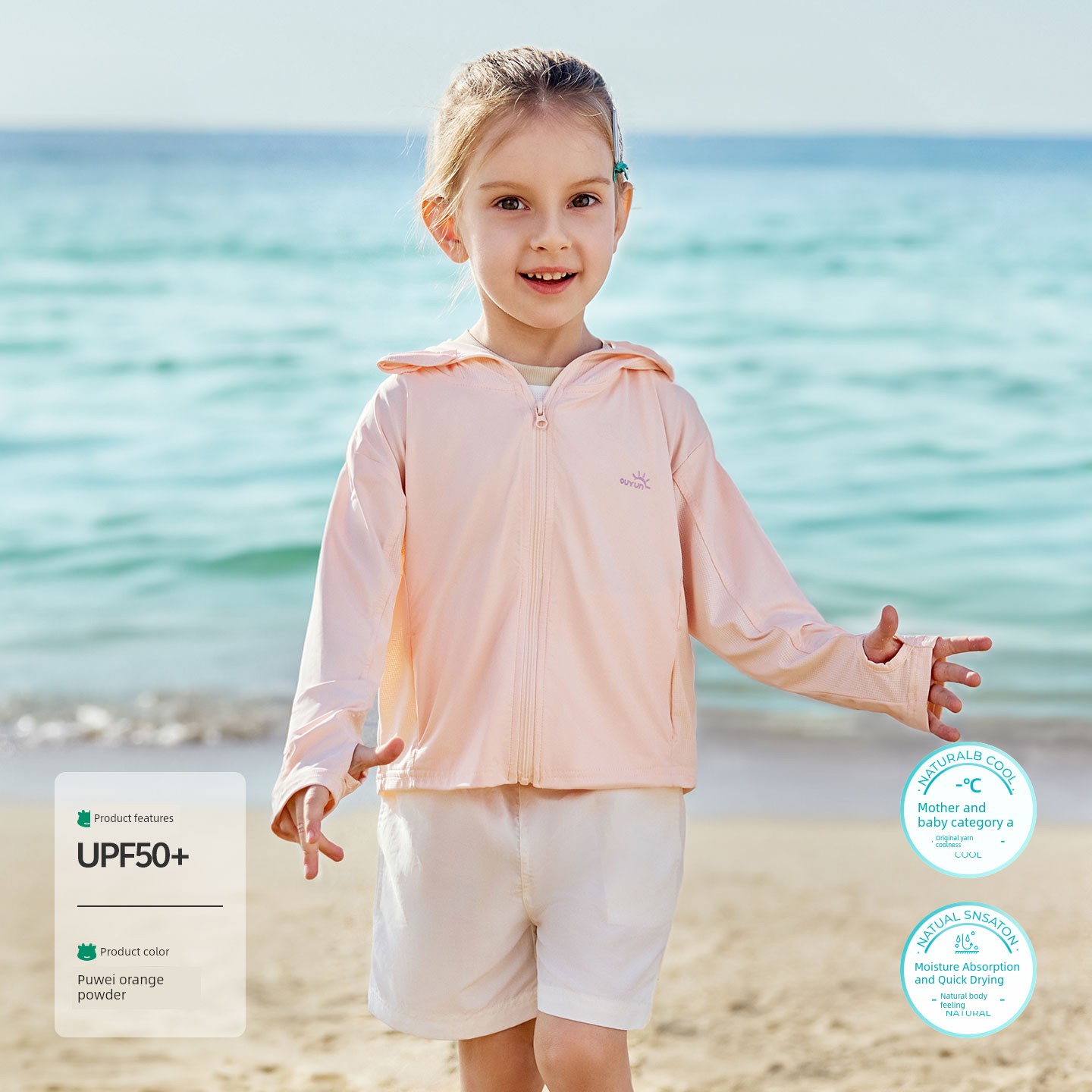 Ouyun [Jelly Cool] Baby Sun Protection Clothing Summer Cool Thin Jacket for Boys and Girls, Infant Lightweight Coat, Children's Sun Protection Shirt — 6