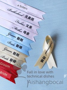 Wedding Tie Supplies Corsage Ribbon Name Strip Ribbon Champagne Bride and Groom Groomsman and Bridesmaid Father Guest