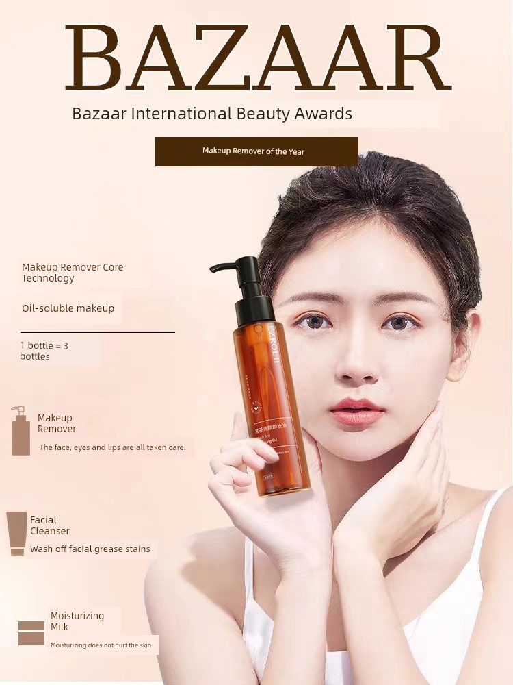 【Buy 1 Get 2】Yizi Lu Black Tea Cleansing Oil Gentle Makeup Remover Official Flagship Store Genuine Product E10 — 2