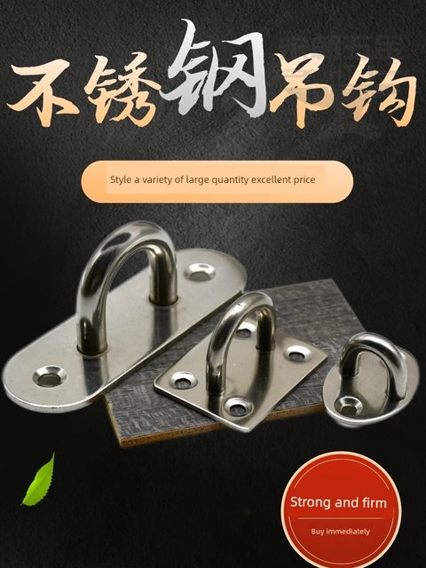 不锈钢U型起重吊钩吊扇吊钩挂钩沙袋包固定钩吊灯铁环挂勾风扇钩