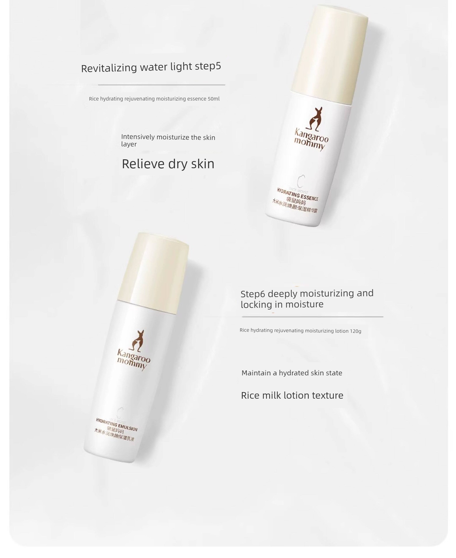 Kangaroo Mom Official Flagship Store Genuine Rice Water Lotion Set Facial Cleanser Hydrating Moisturizing Skin Care Cosmetics for Women — 15