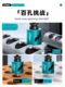 Drilling bit woodworking hole drilling metal electric wrench special stainless steel fire pipe reaming rotary head artifact