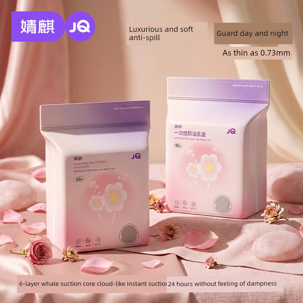 Jq Jingqi Anti-Overflow Breast Pads, Ultra-Thin Disposable Breast Pads during Lactation, Postpartum Breathable Anti-Leakage Breast Pads, Breast Pads