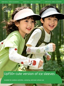 Children's Sun Protection Ice Sleeves for Girls and Boys, Anti-Uv Hand Sleeves, Loose and Breathable, 2026 New Model, Ba
