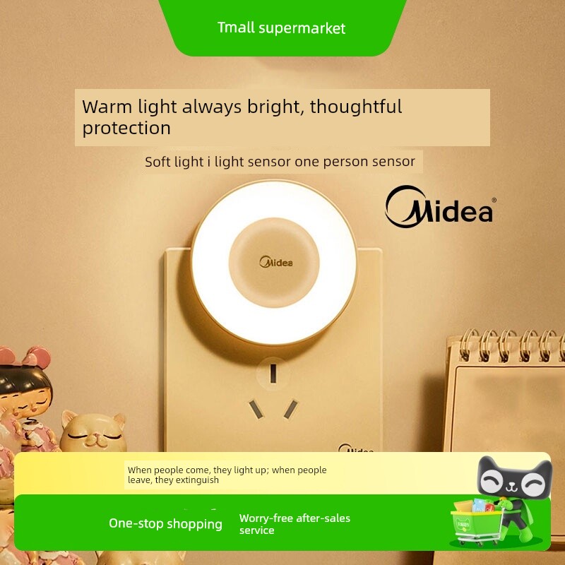 Midea Night Light Bedroom Children's Sleep Light Baby Feeding Soft Light Eye Protection Eye Control Sensor Bedside Lamp Atmosphere Light