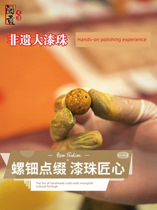 Fujian Lacquer Bead DIY Experience Kit, Traditional Handicrafts, Handcrafted Bracelets, Mother-Of-Pearl Semi-Finished Ma