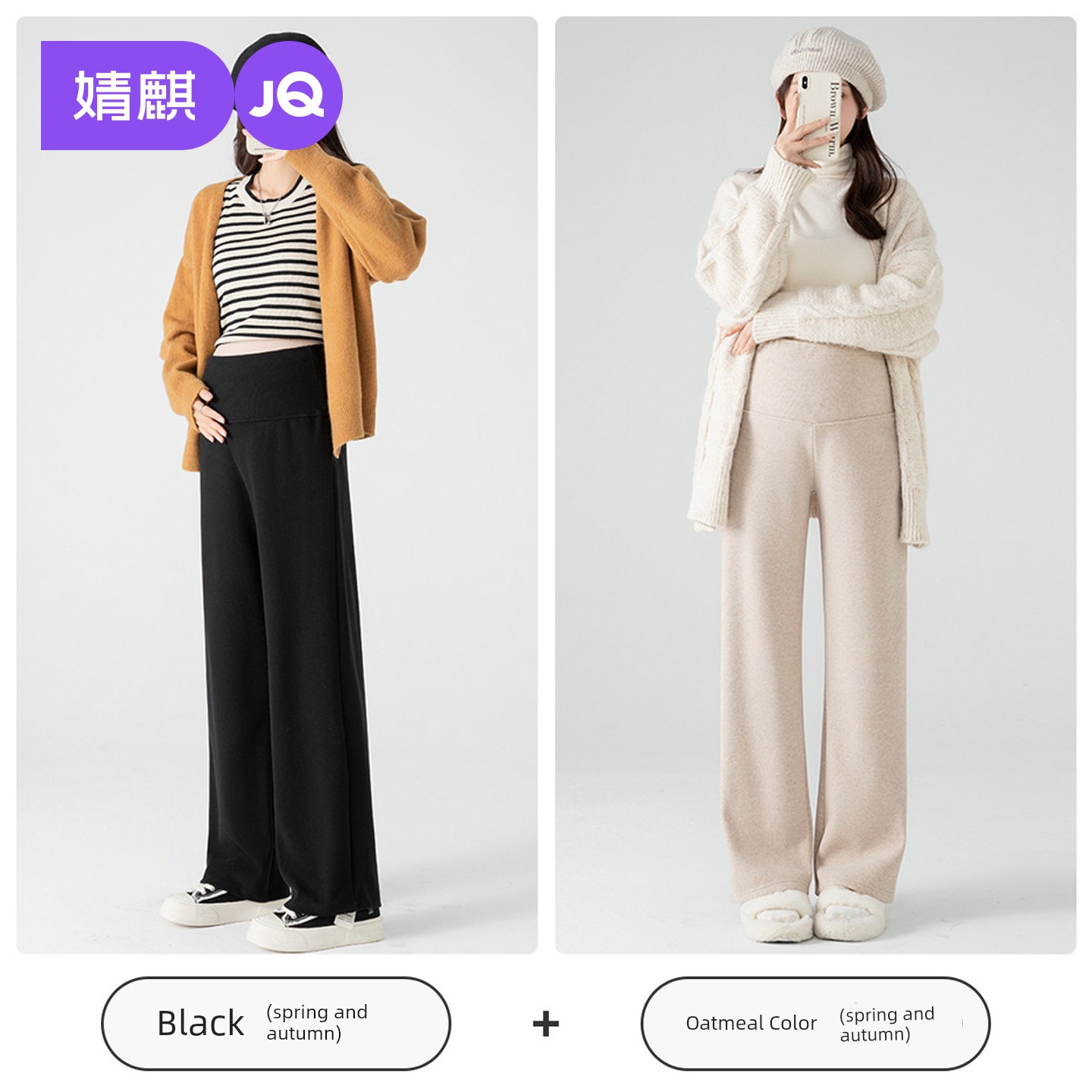 Jq Jingqi Maternity Pants for Autumn 2026 New Wide-Leg Pants That Don'T Squeeze the Belly during Pregnancy, Long Pants for Autumn and Winter Maternity Wear — 2