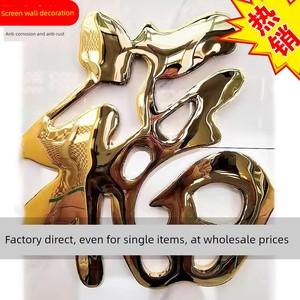 Stainless Steel Titanium Gold Fortune Door Sign Wall Decoration for Entrance, Wall Screen with Fortune Character, Outdoo