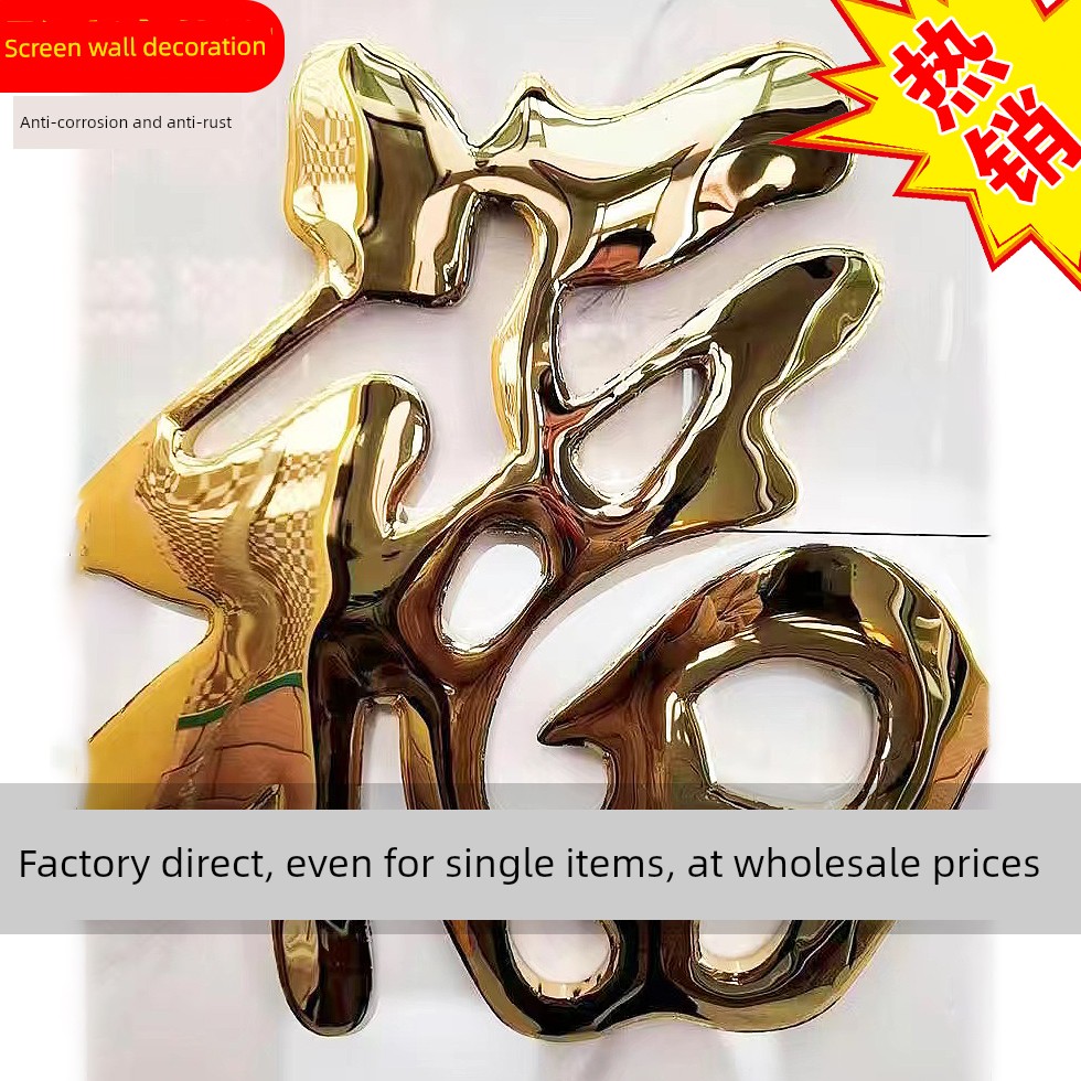 Stainless Steel Titanium Gold Fortune Door Sign Wall Decoration for Entrance, Wall Screen with Fortune Character, Outdoor Rural Large Red Fortune Character