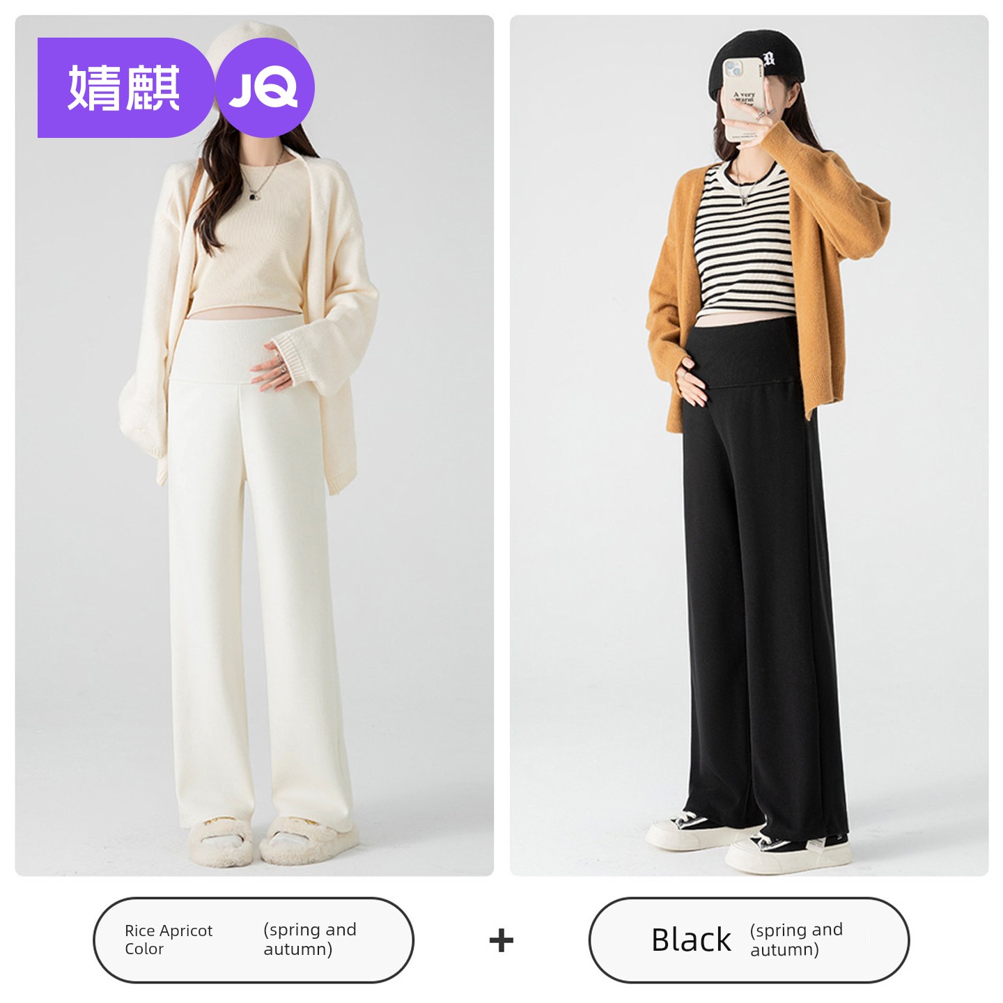 Jq Jingqi Maternity Pants for Autumn 2026 New Wide-Leg Pants That Don'T Squeeze the Belly during Pregnancy, Long Pants for Autumn and Winter Maternity Wear — 1