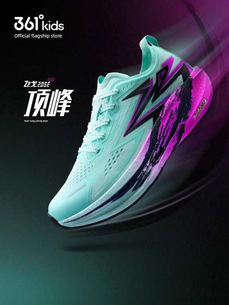 Feige 2.0Se | 361 Kidsren's Shoes, Kidsren's Running Shoes, Autum Breathable Mesh Boys' Professional Physical Examination Shoes, Sports Shoes
