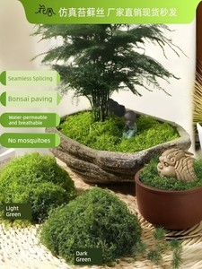 Bionic Landscape Green Plant Pavement Decoration Fake Grass Moss