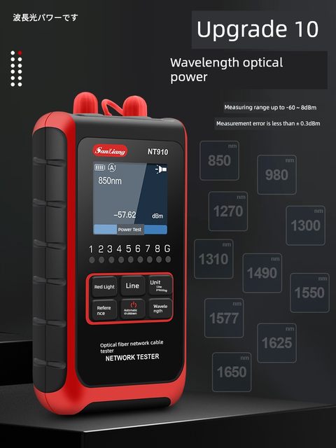 Japan's three-quantity high-precision optical power meter red light all-in-one optical machine optical decay network fiber pen tester optical receiver