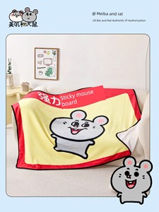 Meiji and Rats Surrounding Office Nap Nap Nap Blanket Doll Air Conditioning Blanket Shawl Blanket Hanami