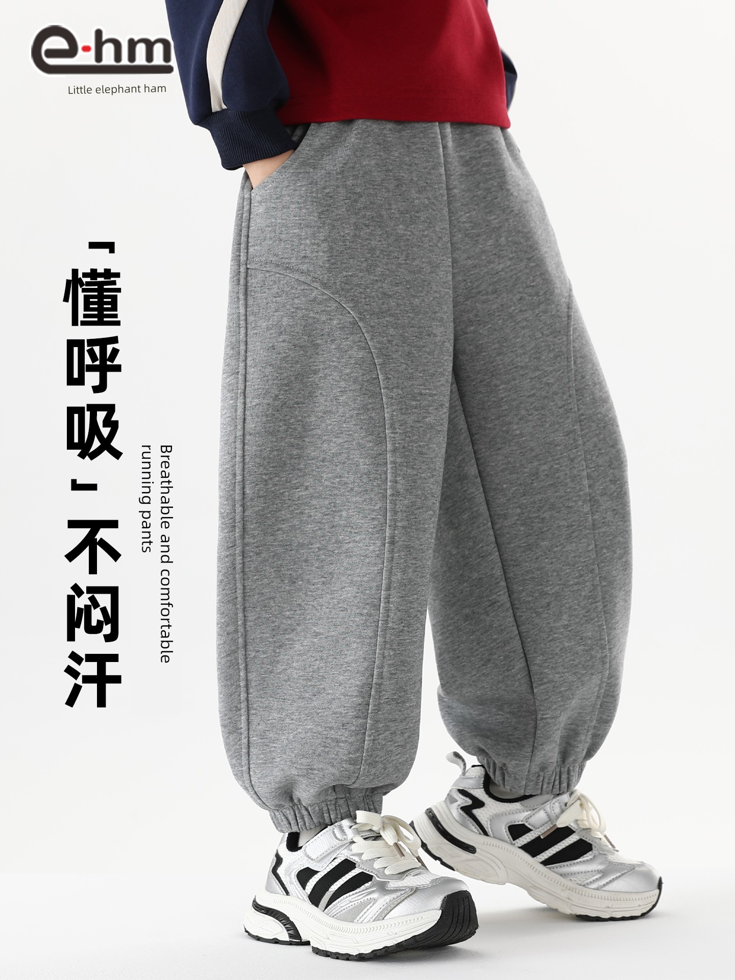 【Mid-Autumn Gift Season】Little Elephant Ham Children's Clothing Boys' Sports Pants Long Pants for Older Kids Casual Pants — 3