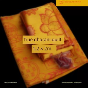 Buddhist Supplies: Dharani Sutra Prayer Blanket, Five-Piece Set, Single-Layer Meditation Blanket, Dharani Blanket for th