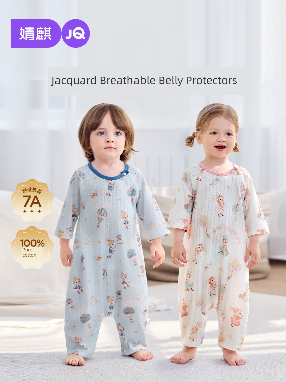 Jq Jingqi {Cloud Soft Cotton} Baby Clothes Pure Cotton Class a Unisex Baby 2026 Autumn Homewear One-Piece Pajamas