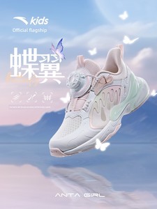 Anta Kidsren's Shoes Butterfly Wings Girls' Casual Shoes 2026 Summer New Style Girls' Running Shoes Breathable Sports Sh