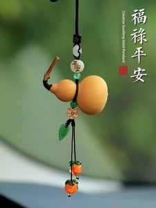 Hand-Knitted Accessory Natural Liaocheng Gourd Benbao Audi Car Pendant Bodhi Lotus Ethnic Style Lucky Persimmon