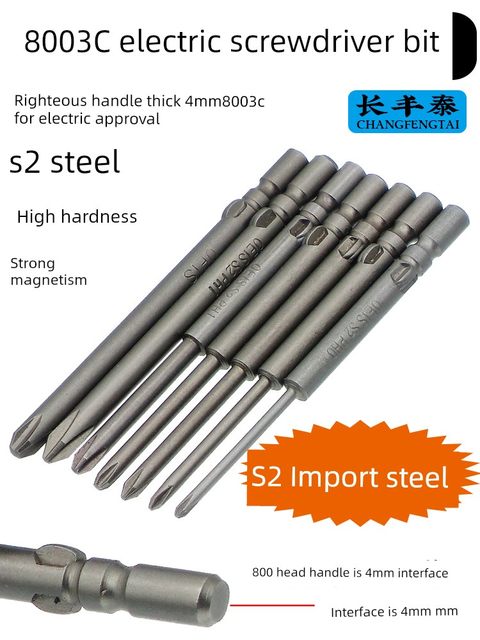 Electric driver head Cross lengthening batch head 800 electric screwdriver head 4MM diameter Cross batch head