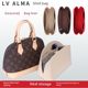 Suitable for lv shell bag lining bag mid-pack support type ALMA BB liner bag storage bag nano cosmetic bag inner bag