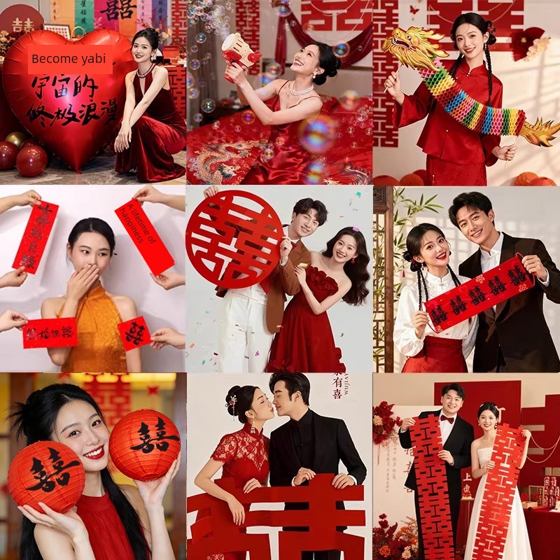 Wedding Dressing Gowns, Engagement Photo Props, Wedding Games, Atmosphere-Enhancing Items, Couplets, Happy Words for Photography