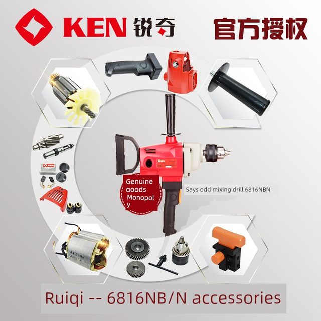 Original ken Ruiqi 6816N B aircraft drill mixing electric drill accessories switch gear stator rotor carbon brush case