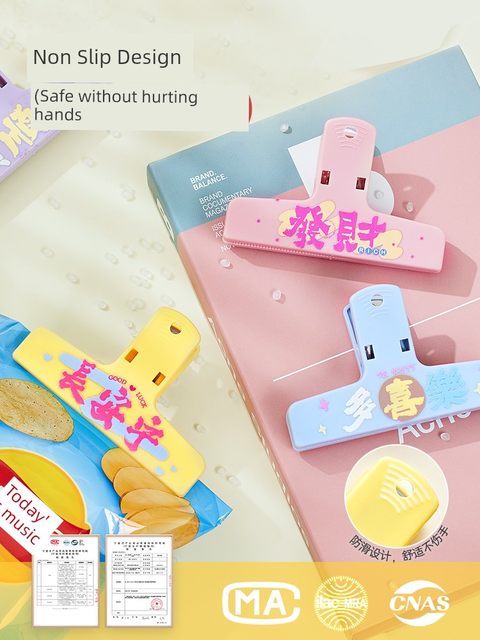 冰箱磁吸封口夹冰箱帖食品密封夹保鲜夹厨房调料夹家用零食收纳夹