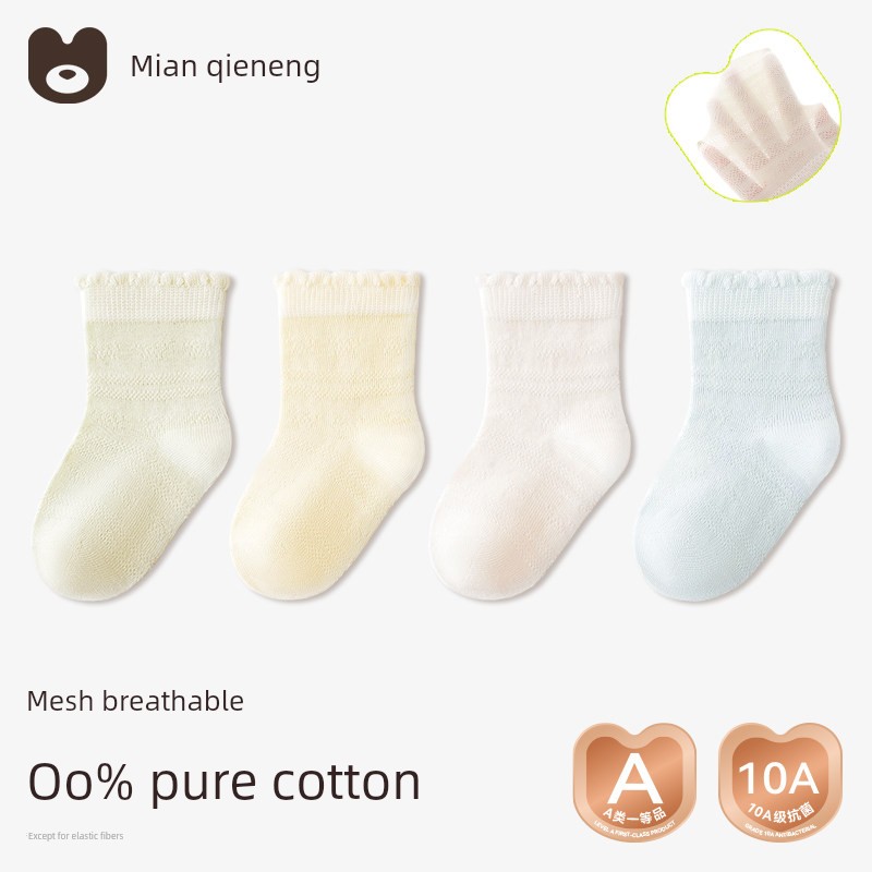 Infant and Toddler Socks, Children's Pure Cotton Class A, Spring and Autumn, Boys' Seamless Anti-Pilling Non-Binding Mid-Tube Socks for Autumn — 4