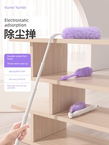 Yunlei Chicken Feather Disposable Long Retractable Dust Remove Brush