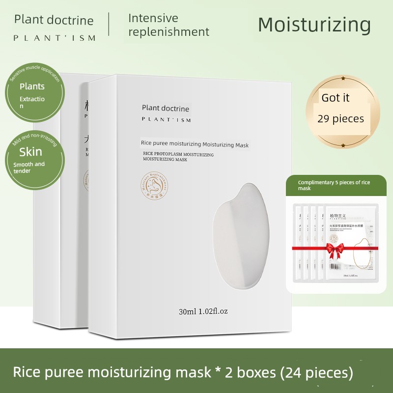 Botanist Deep Hydrating Postpartum Pregnant Women Facial Mask — 1