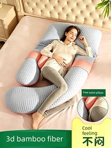 Bamboo Fiber Pregnancy Pillow, Waist-Protecting Side Sleeping Pillow, Belly-Supporting Side Sleeping Pillow, Special Pil