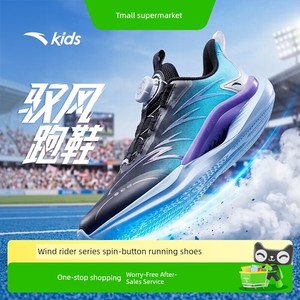 Anta Kidsren's Boys' Running Shoes 2026 New Spring and Summer Mesh Breathable Kidsren's Knob Shoes Kidsren's Sports Shoe