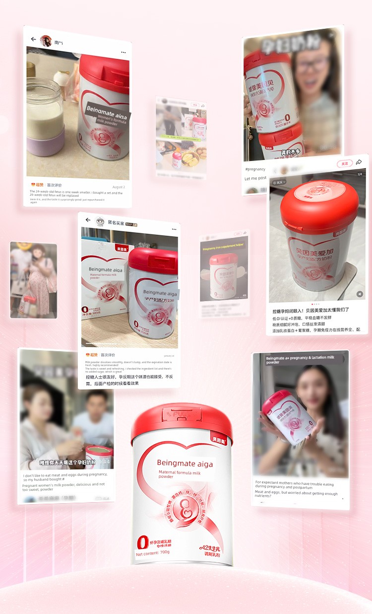 【Ten Billion】Beingmate Aijia Maternity Milk Powder Folic Acid for Early, Middle, and Late Pregnancy 700g Lactoferrin Low Gi Authentic Product — 17