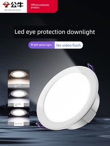 Bull Brand Led Downlight, 75mm Cutout, Sensor Downlight, Ceiling-Mounted, for Corridors and Hallways, Recessed Anti-Glar